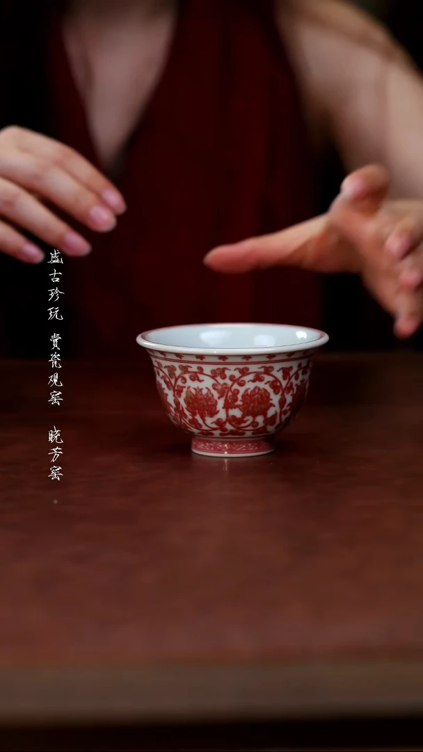 其他盛古珍玩全釉里红压手杯