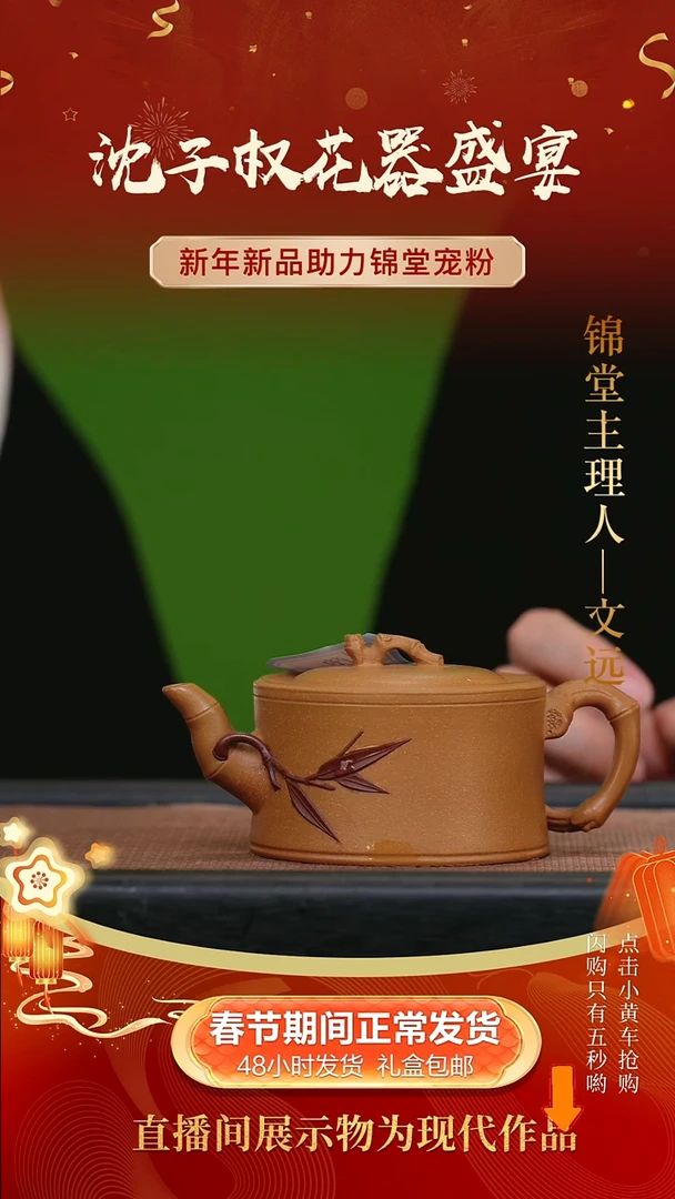 【闪购商品】紫砂茶壶沈子权手工紫砂