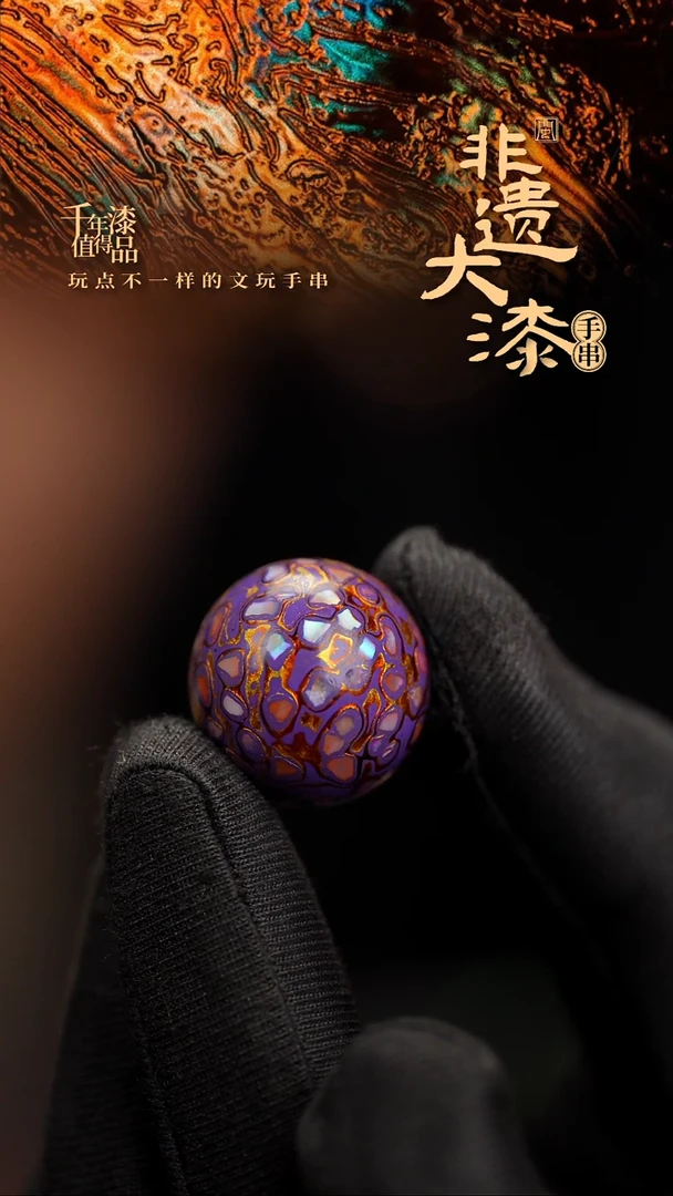 20mm闽越漆艺非遗漆珠挂脖吊坠配饰