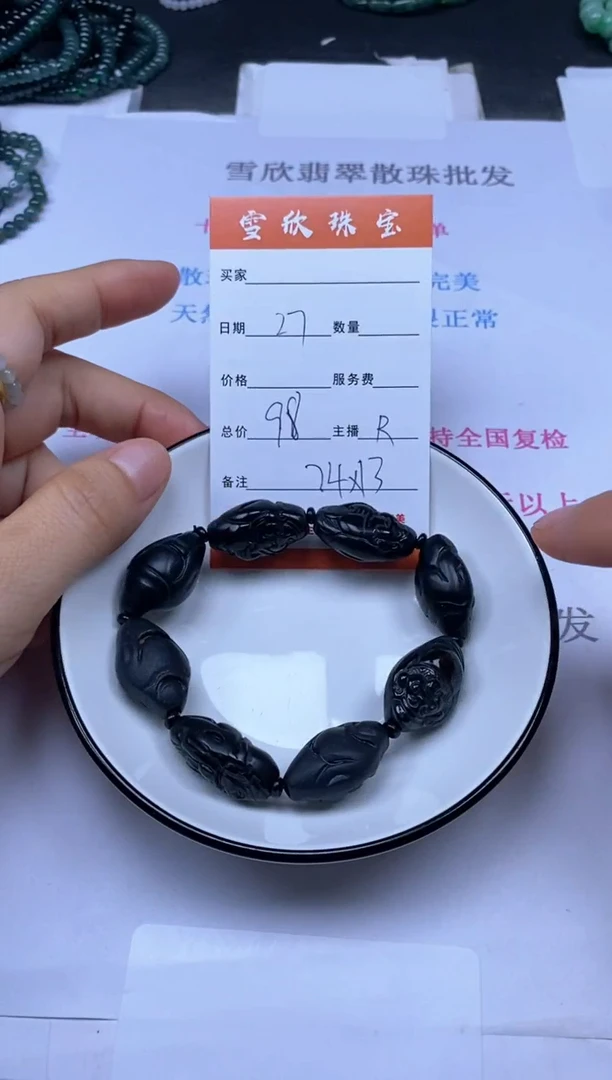 颈饰未镶嵌翡翠雪欣散珠定制diy