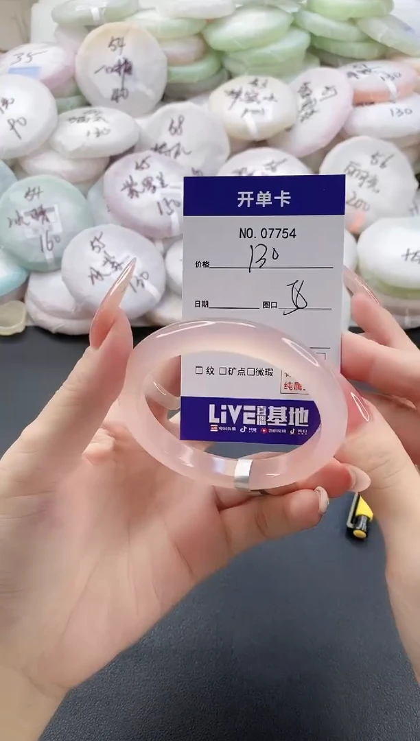 手镯玛瑙/玉髓未镶嵌7754圈口56