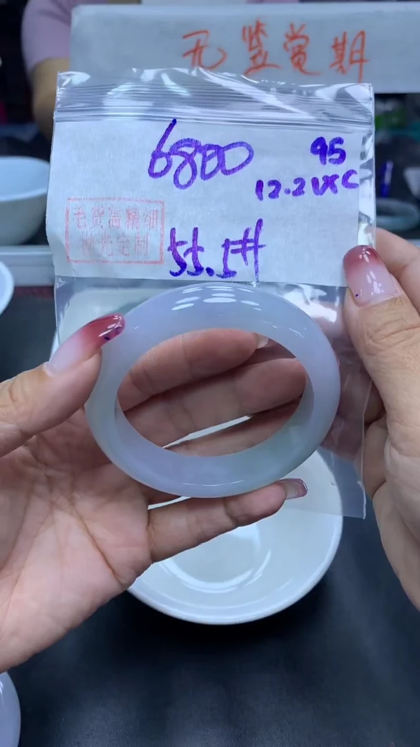 未镶嵌定制翡翠45手镯55.5+6800元+拍一发一