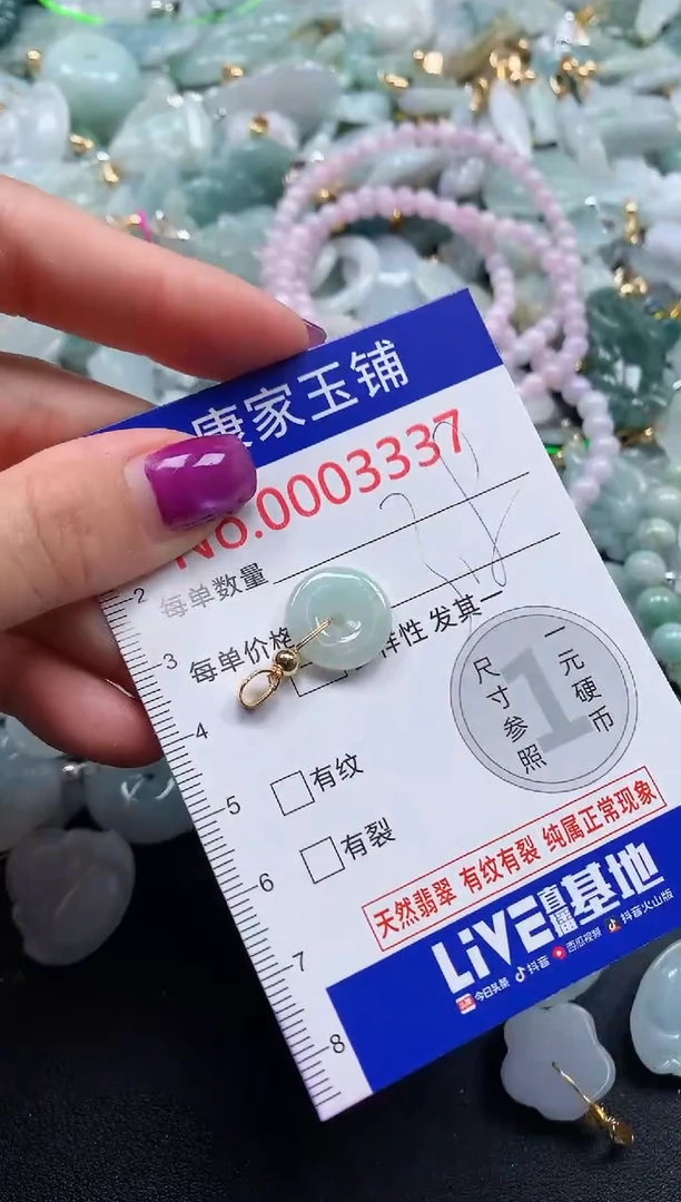 颈饰未镶嵌翡翠3337