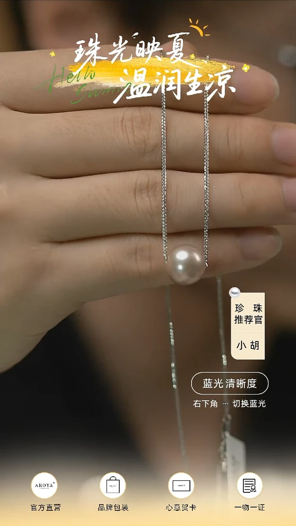 淡水珍珠银S925镶嵌颈饰淡水路路通0907（多样性发货）
