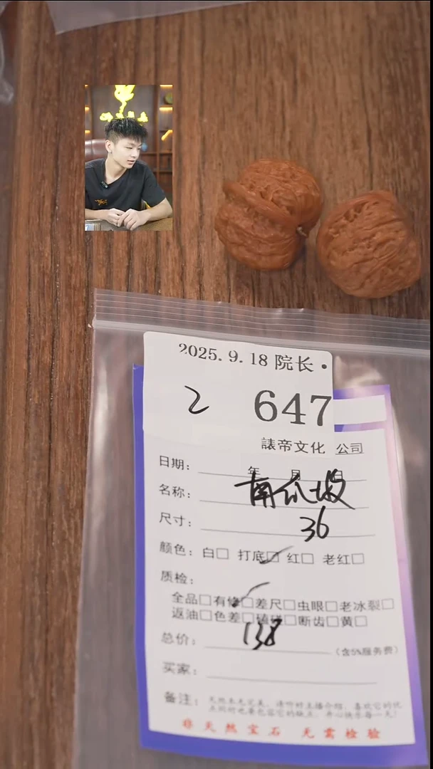 把件文玩核桃行**至諘帝文化647南瓜墩