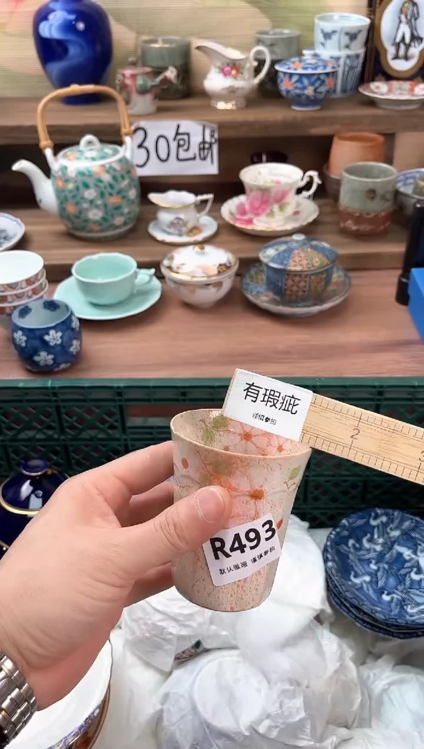 瓷片用****5493