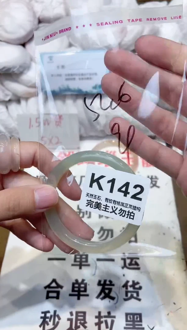 手镯玛瑙/玉髓未镶嵌52
