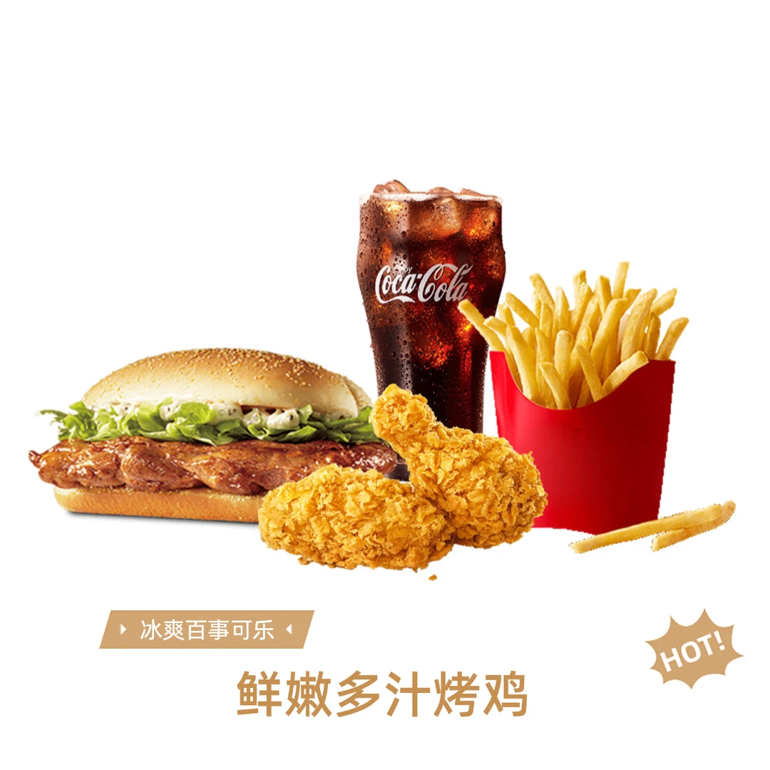 【未用可退】麦记超值板烧辣翅单人餐