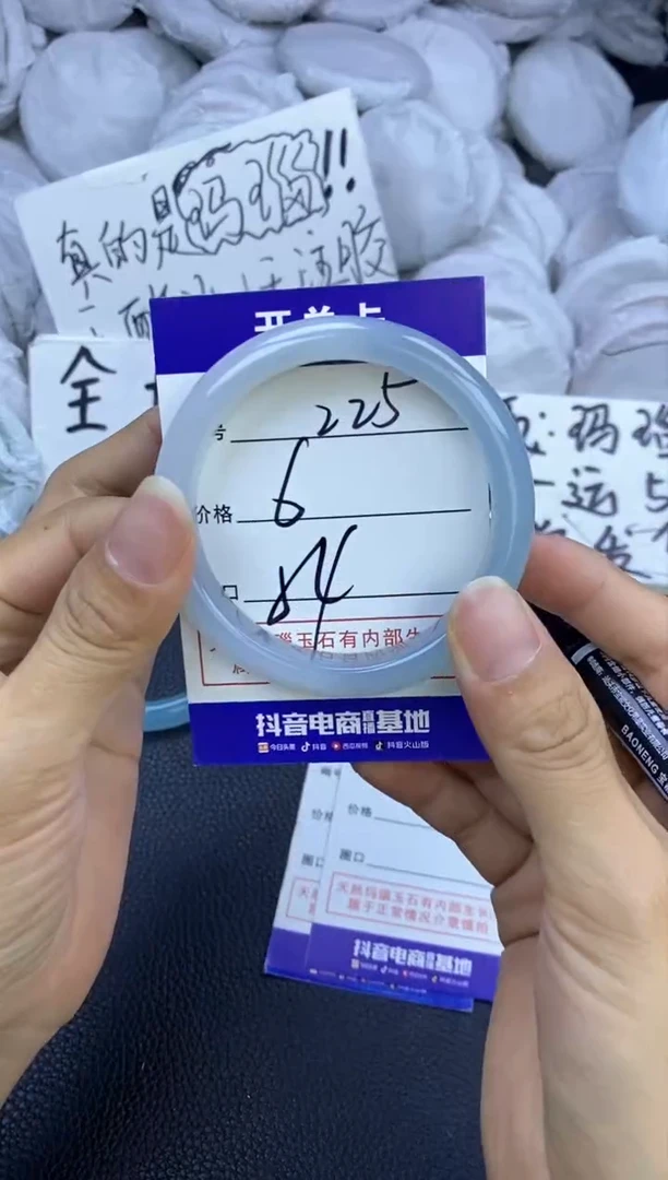 玛瑙/玉髓手镯未镶嵌225