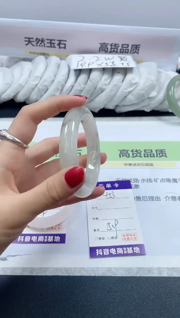 【闪购商品】石英质玉手镯未镶嵌453/56