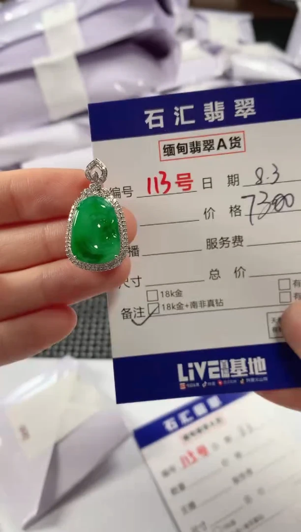 翡翠18K金镶嵌颈饰1