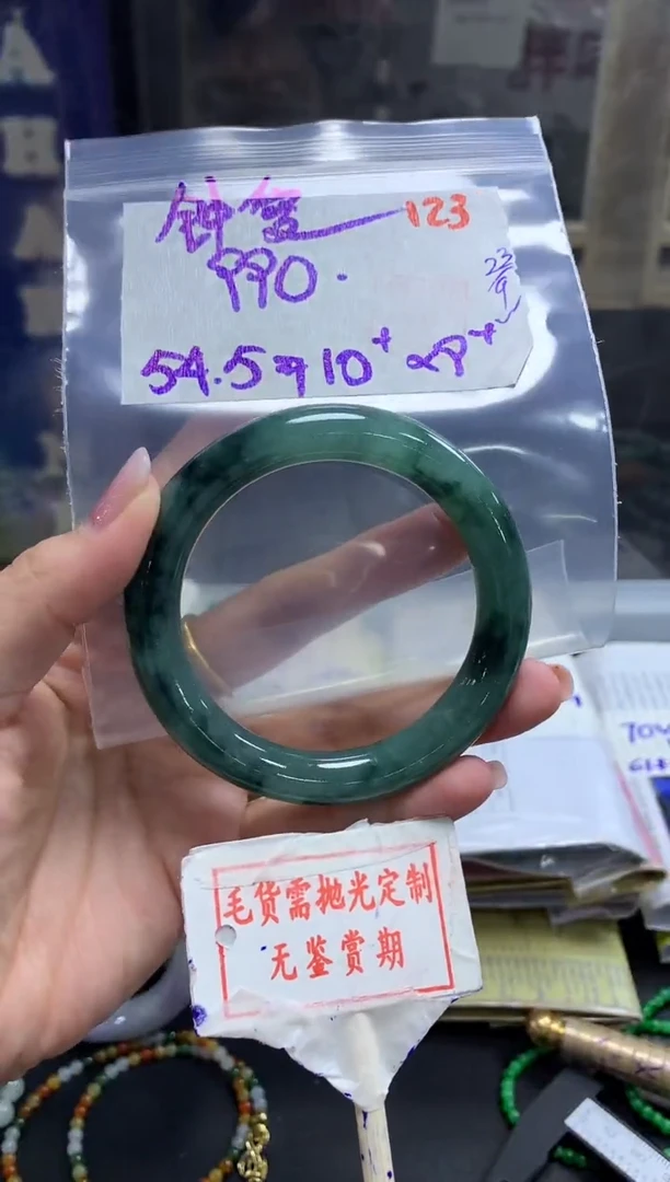 未镶嵌定制翡翠ღ****࿐123毛货需精细抛光+钟爱+990元