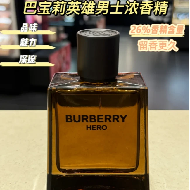 英雄男士浓香精100ml皮革木质调魅力的非凡男性力量【简装】