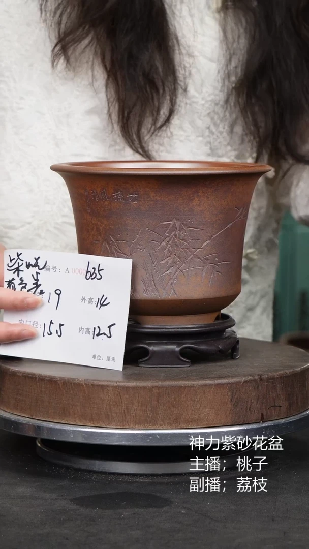 紫砂花盆635+s紫砂花盆