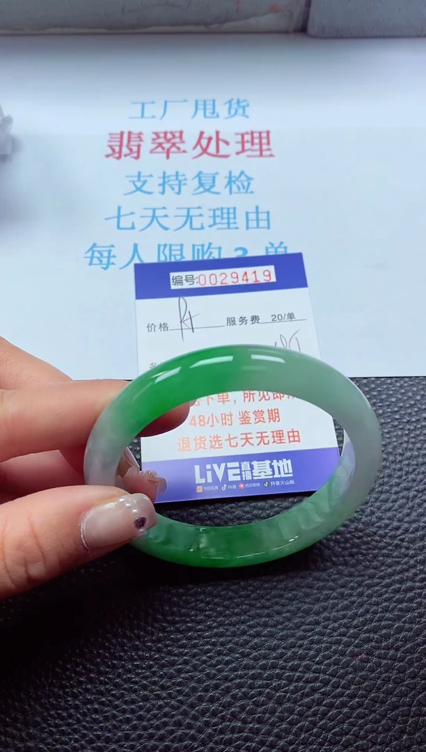 【闪购商品】以实物为准0000029419