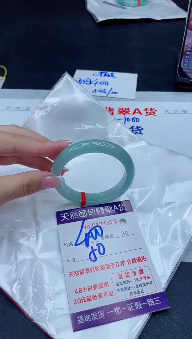 未镶嵌手镯翡翠400.00000