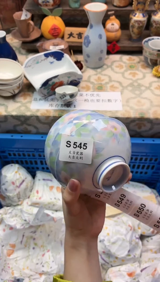 瓷器呀*    S545