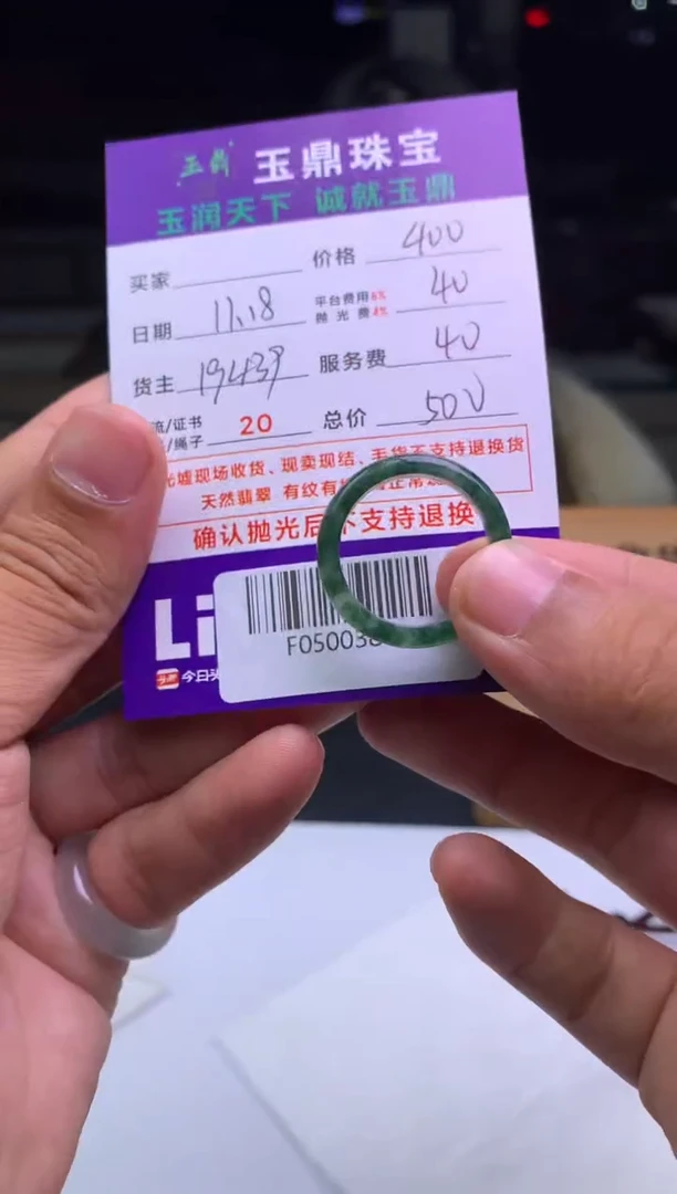 未镶嵌定制翡翠九*a  F0500381