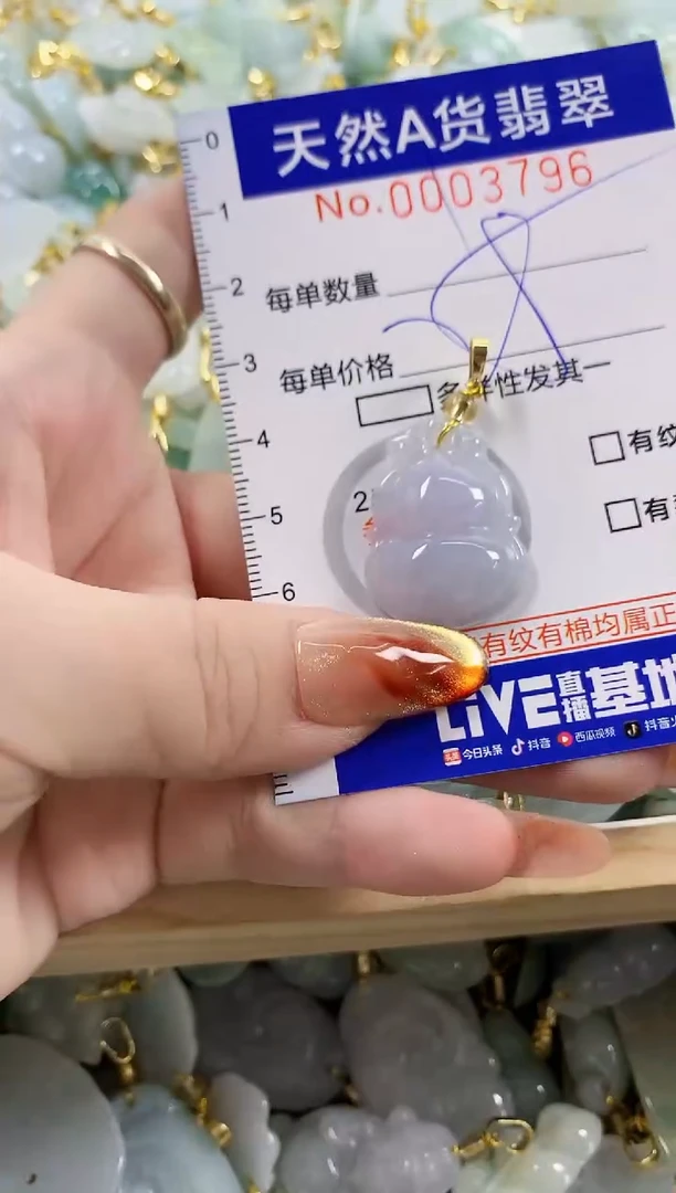 颈饰未镶嵌翡翠天然A货翡翠