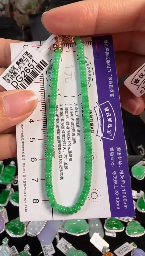 未镶嵌手串翡翠DG2651阳绿算盘珠