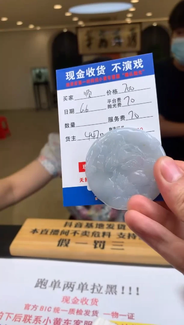 定制翡翠未镶嵌SYD134360