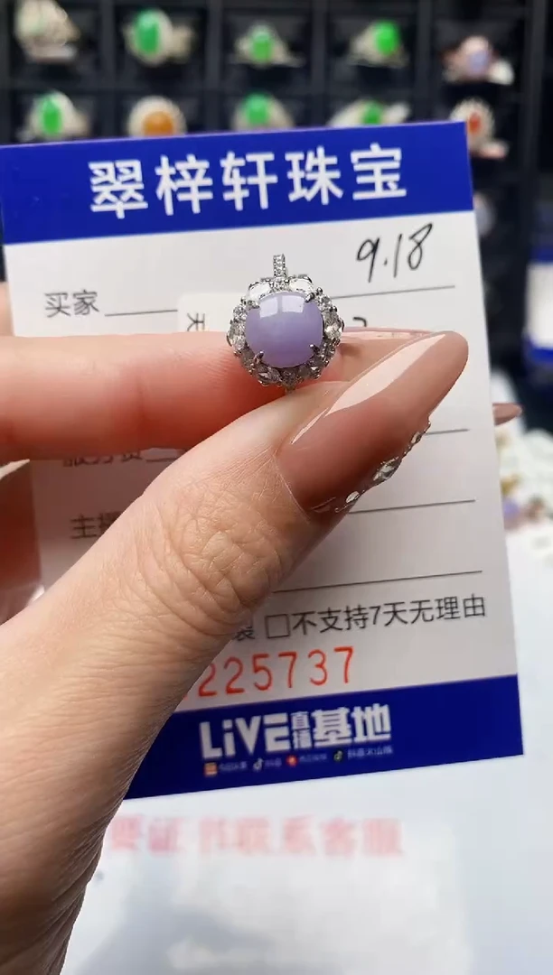 银S925镶嵌戒指翡翠5737