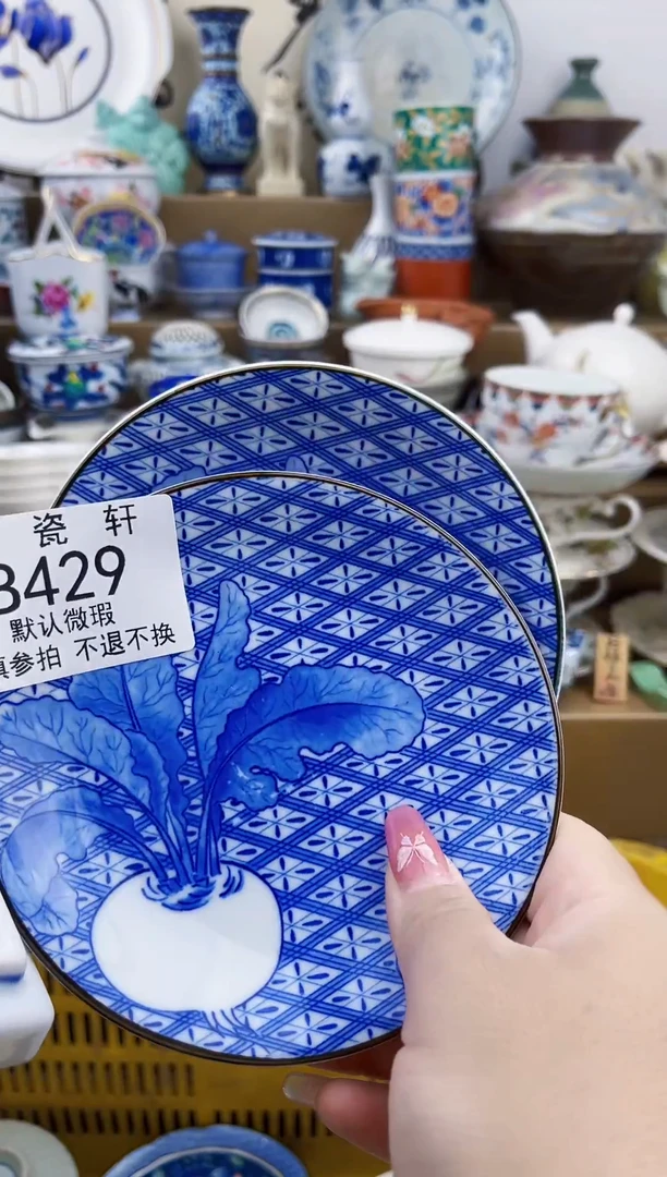 其他给**花BBBBBBBBBBBBB429