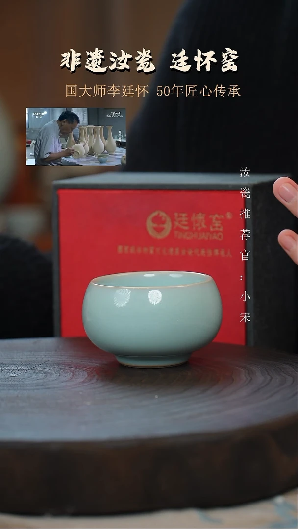 廷怀窑国大师天青色禅定杯