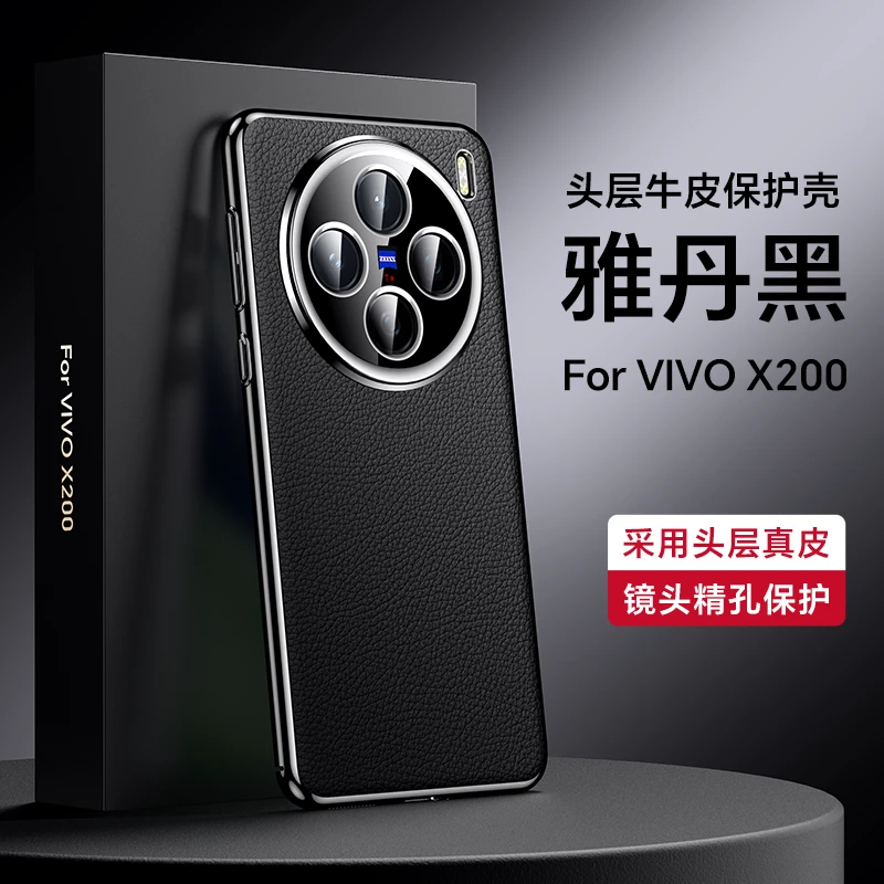 适用vivoX200新款手机壳真皮X200Pro全包防摔壳头层牛皮奢华商务