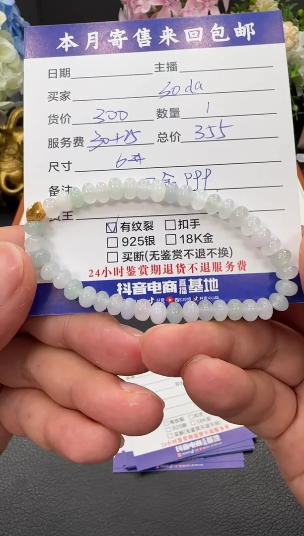足金镶嵌手链翡翠S**a珠串