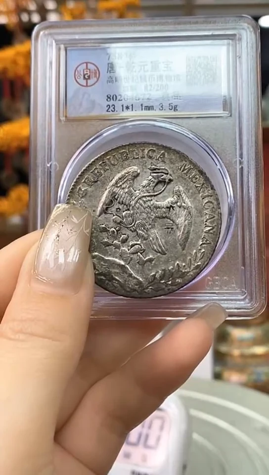 【闪购商品】铜乾元重宝/金泉文物商店