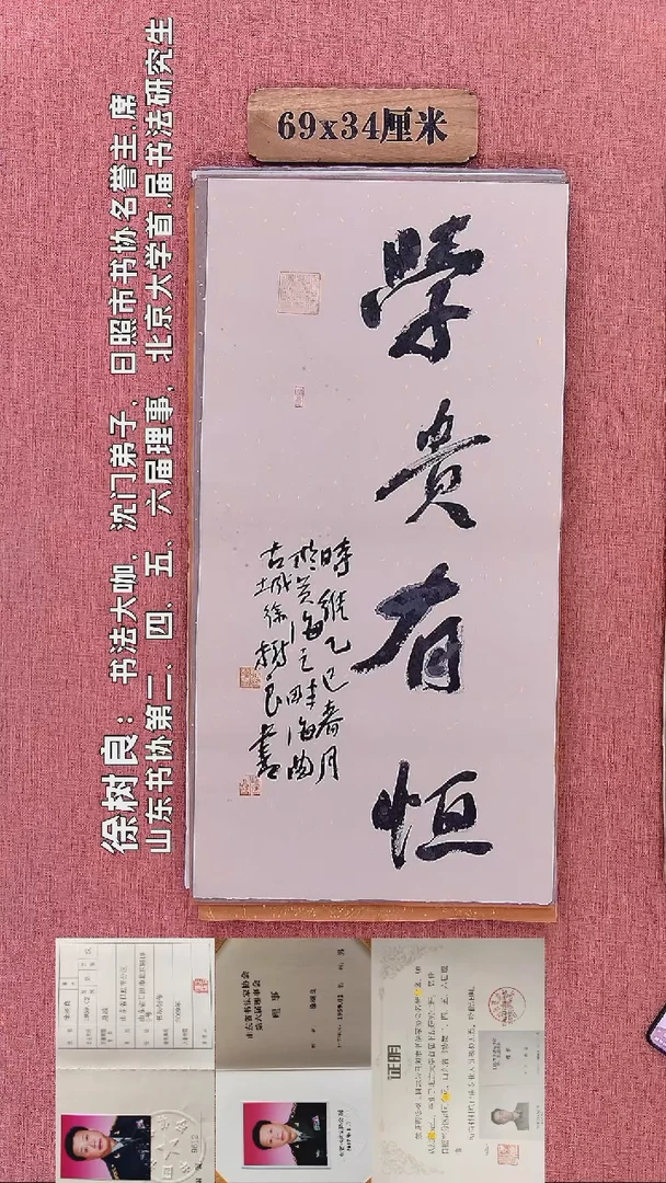 书法109         徐老师书法作品