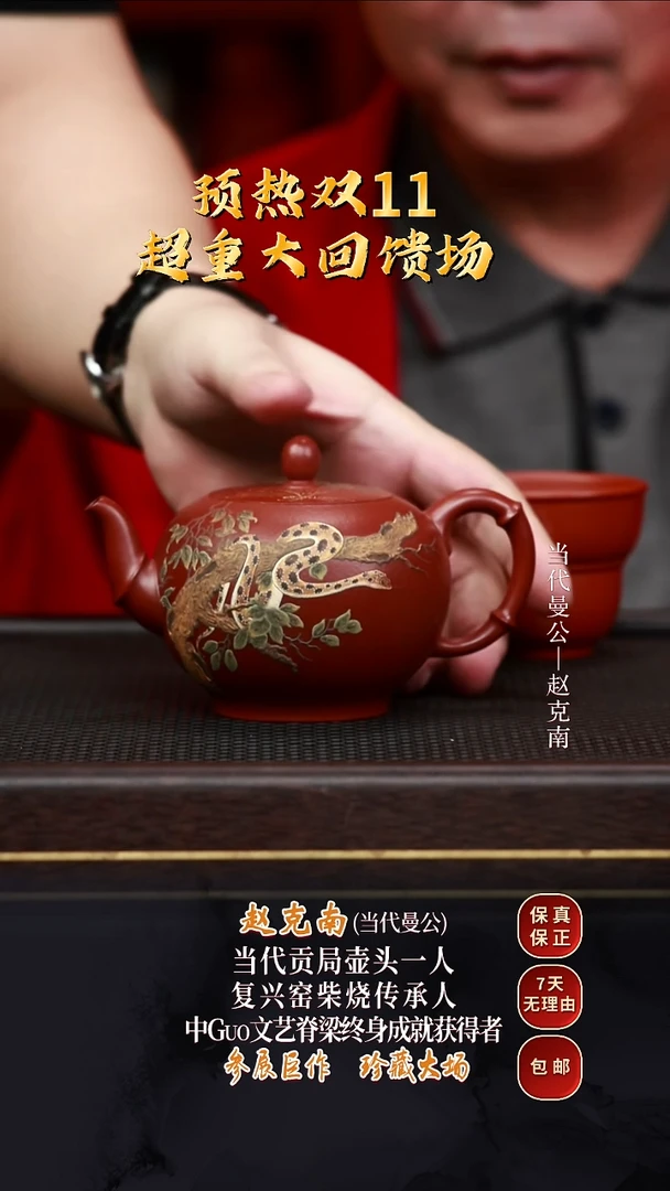 ZKN21竹节一粒珠贡局朱泥320cc