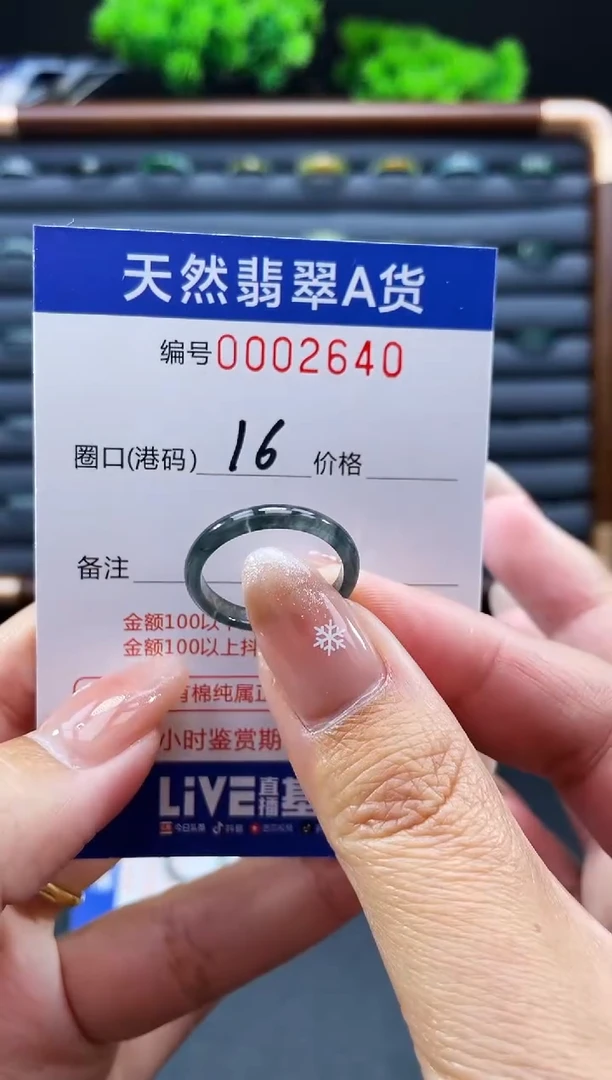 未镶嵌戒指翡翠戒圈