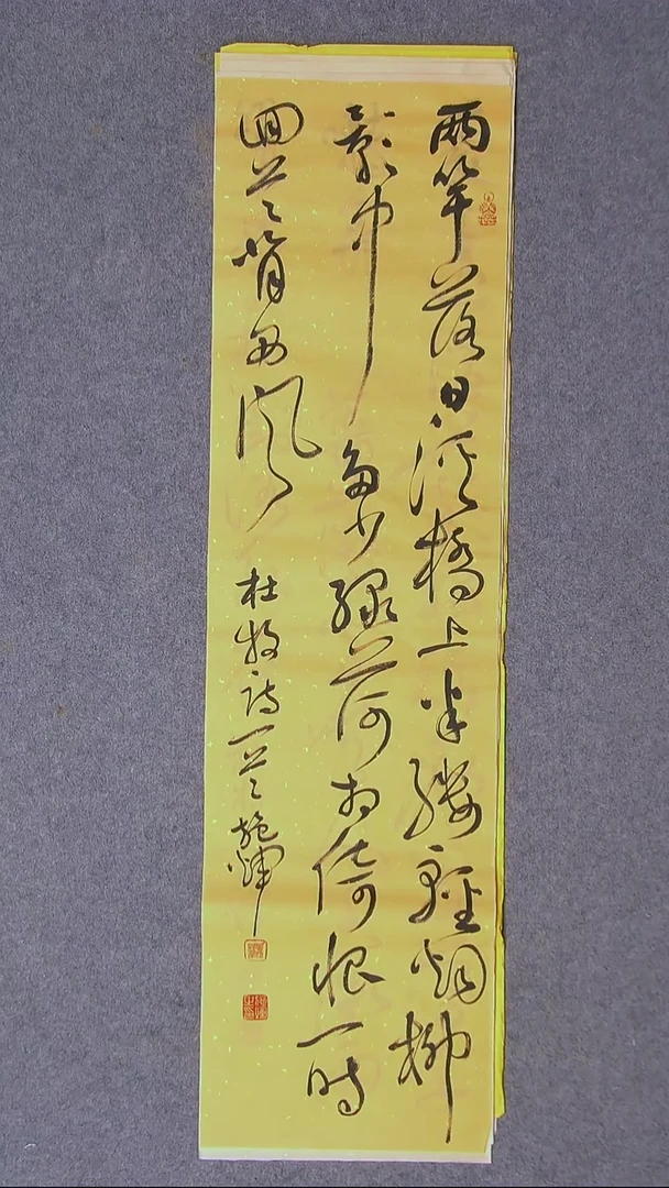 书法施辉 江西新余90*25尺寸