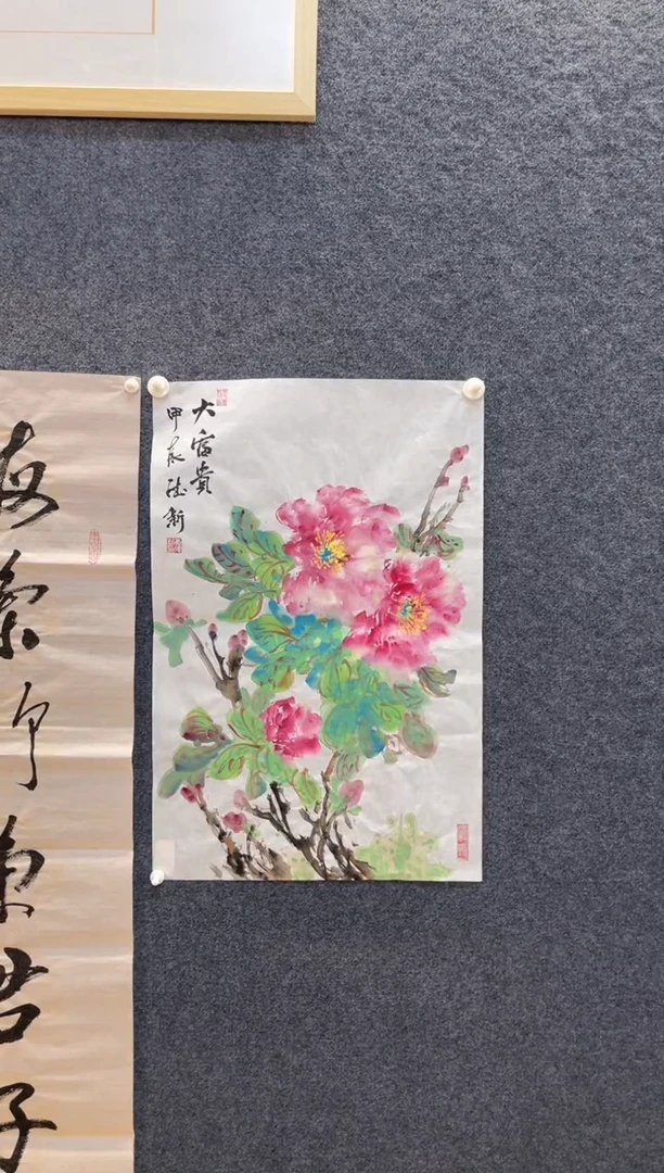 国画10黄德新大富贵四尺三开