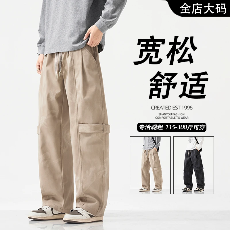 迷彩工装裤男士秋季2025新款美式直筒垂感阔腿裤休闲百搭大码男装