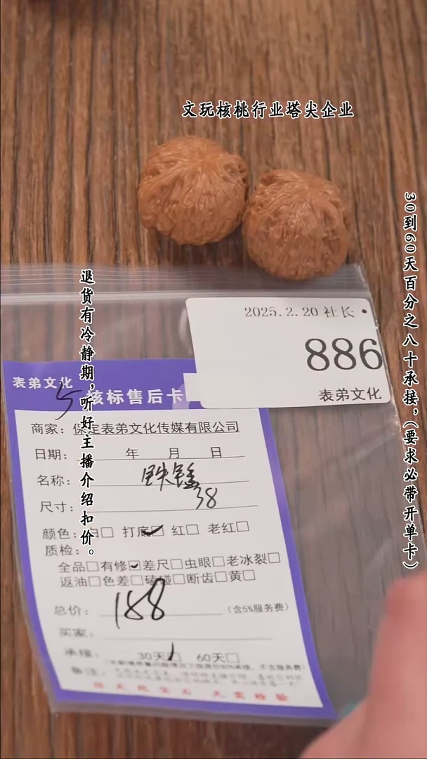 【闪购商品】文玩核桃把件886铁锤