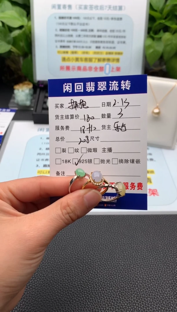 【闪购商品】翡翠颈饰银S925镶嵌戒指