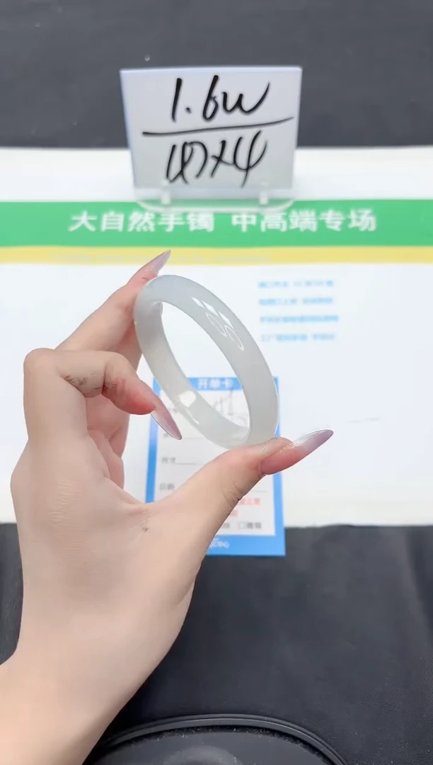 石英质玉手镯未镶嵌156-58.2