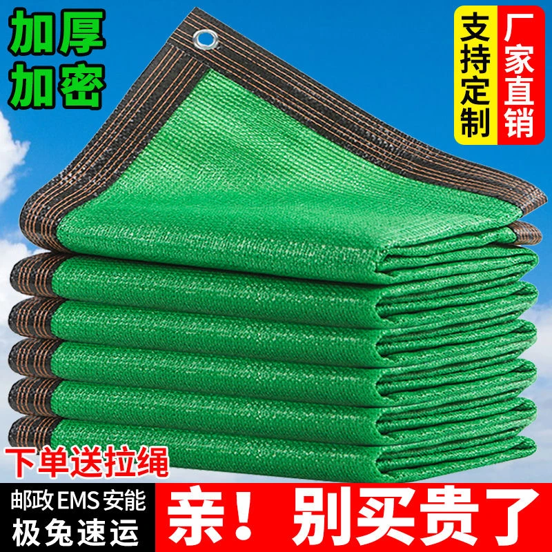 绿色遮阳网草绿色防晒网加密加厚遮阴家用阳台庭院隔热遮阳太阳网