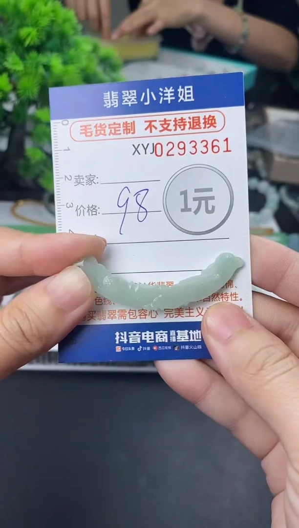 未镶嵌定制翡翠毛货商品 不退换/ 3361