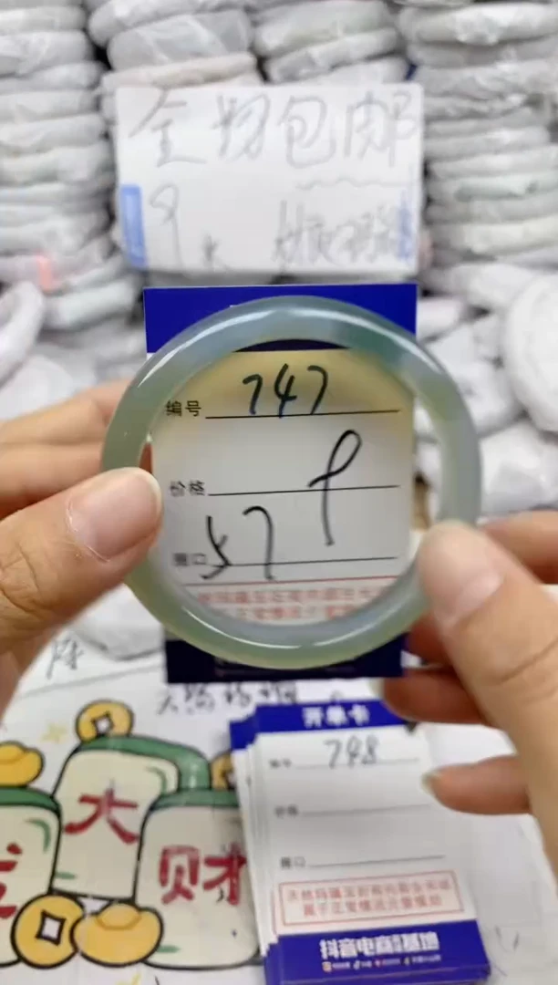 手镯玛瑙/玉髓未镶嵌747