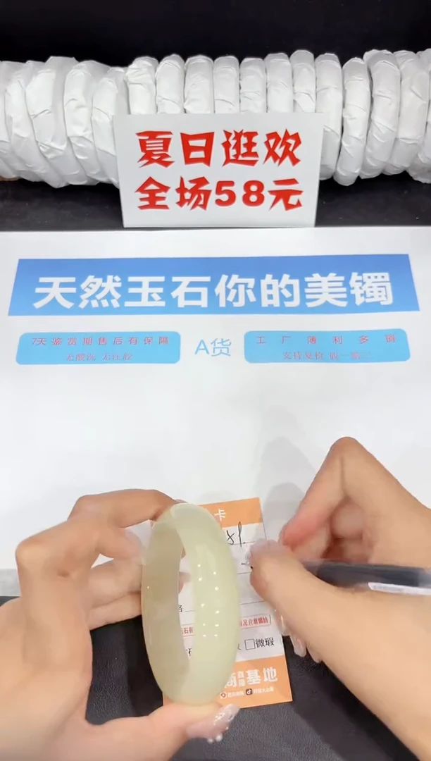未镶嵌手镯石英质玉359-57.5