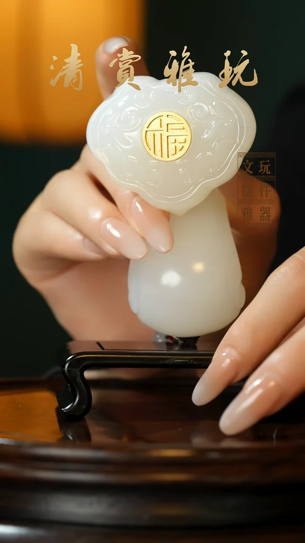 玉《镶嵌福字如意》手把件摆件
