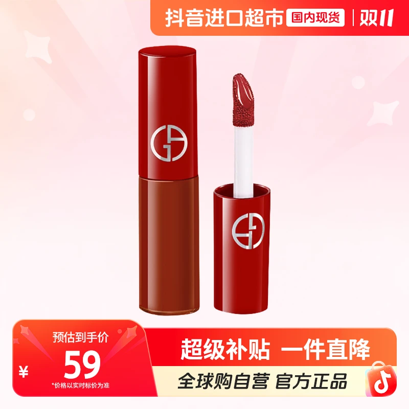 【国内现货】GIORGIO ARMANI/阿玛尼 红管丝绒唇釉 206# 红棕（店铺）