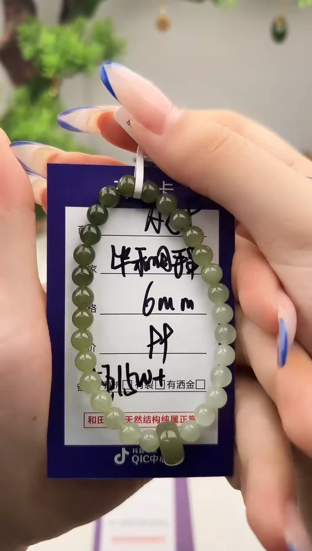 未镶嵌手串和田玉微色差A卡6mm