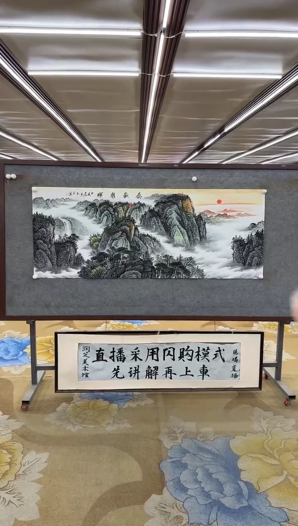 绘画Y-王红兵-小六尺-山水画