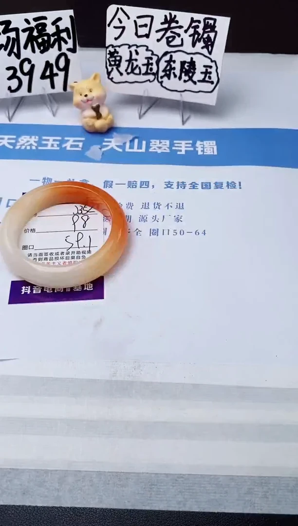 石英质玉手镯未镶嵌j352-H2