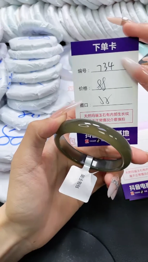 未镶嵌手镯玛瑙/玉髓734
